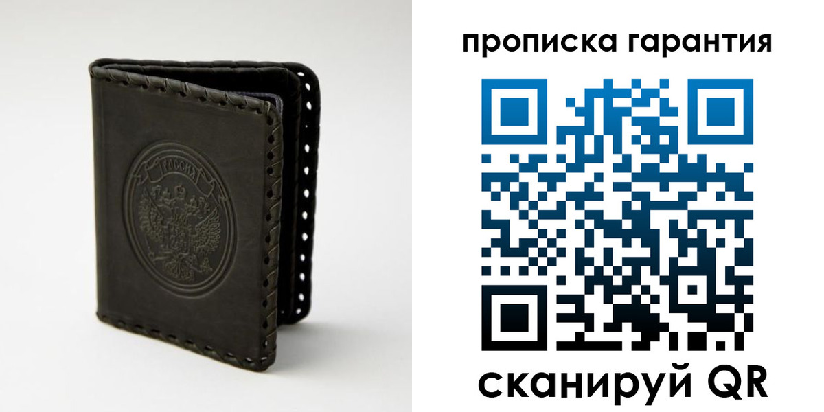 прописка ребенка в Кусе