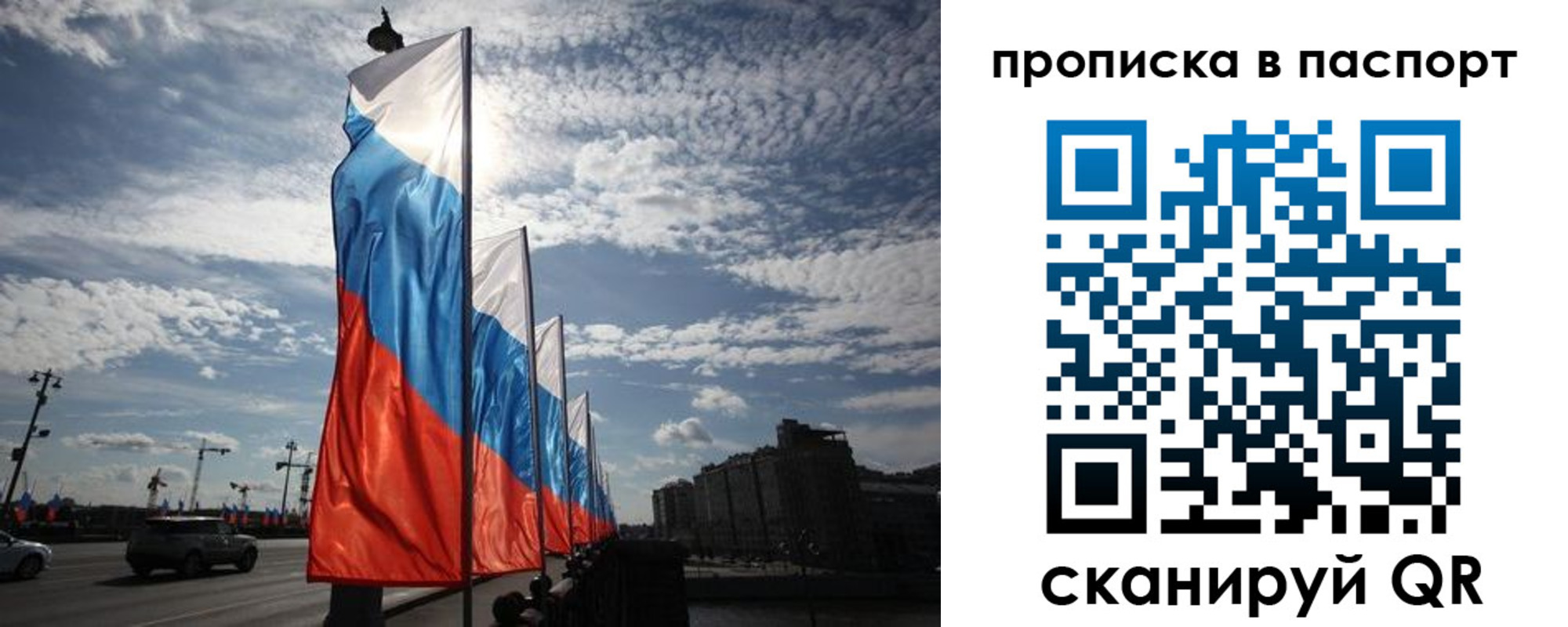 прописка ребенка в Кусе