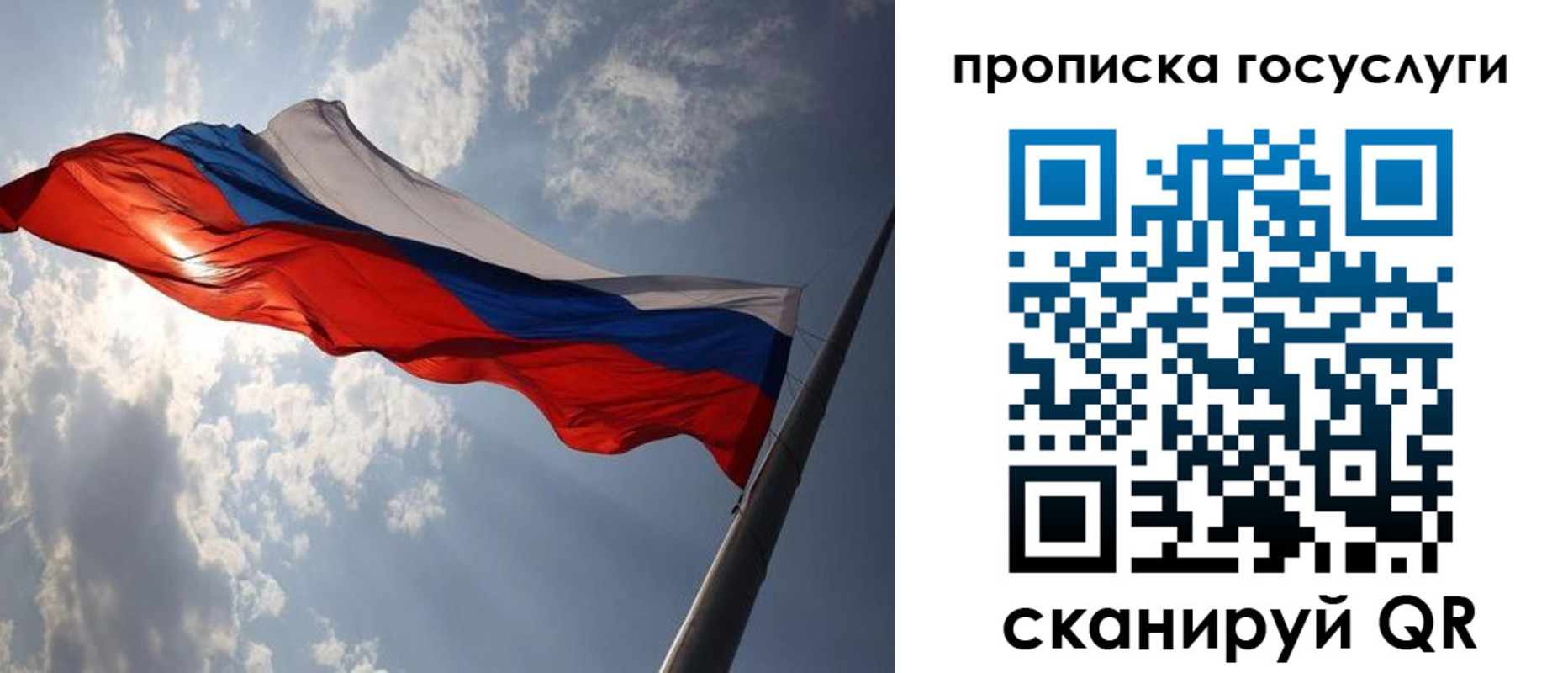 временная регистрация для школы в Кусе