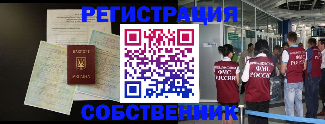 прописка в квартире в Кусе
