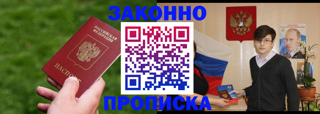 найти адрес прописки в Кусе