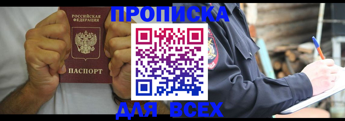 временная регистрация госуслуги в Кусе