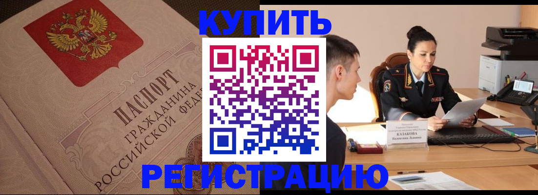 регистрация в Кусе